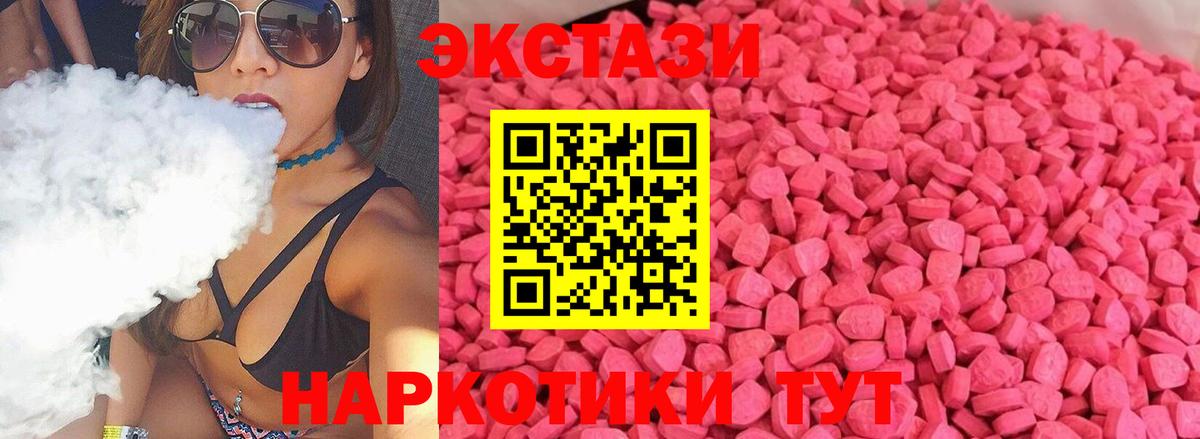 Ecstasy mix Рубцовск