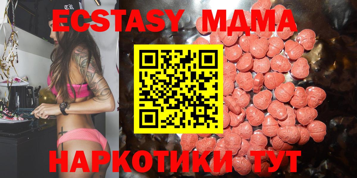 Рубцовск  блэк спрут ссылка  Вход с VPN  ЭКСТАЗИ 280 MDMA 