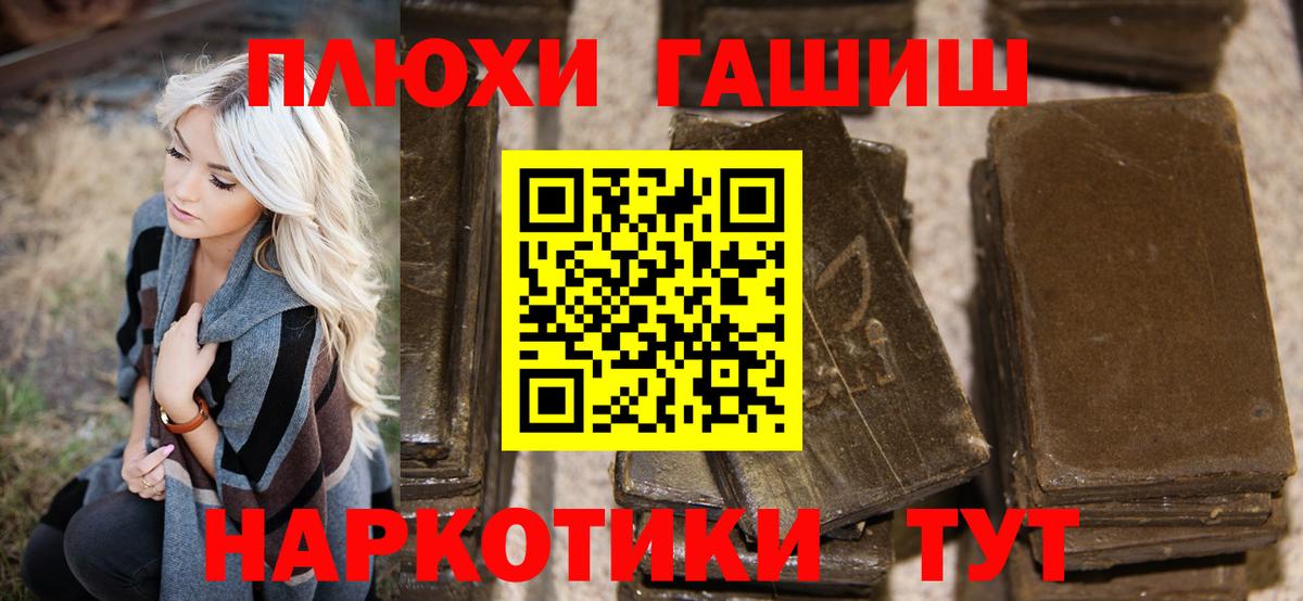 ГАШ  Вход с VPN  ГАШ индика сатива  Рубцовск  Гашиш Cannabis 