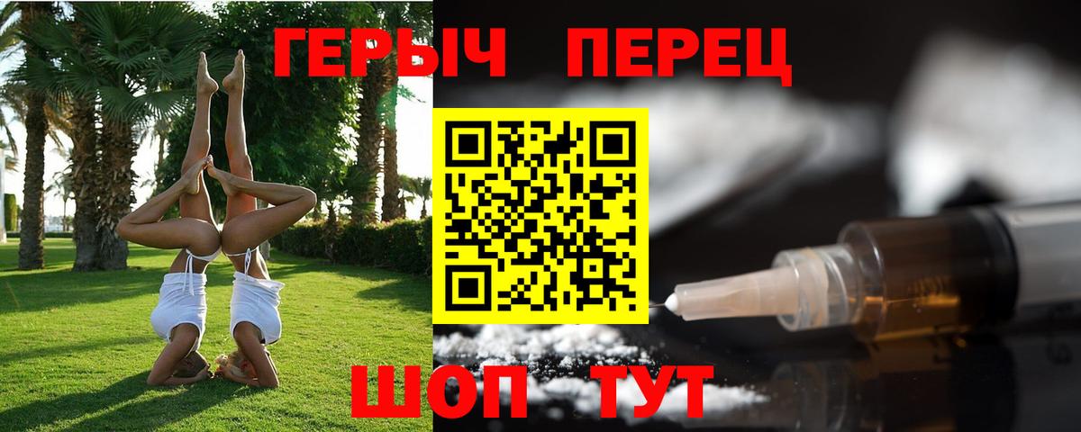 ГЕРОИН хмурый Рубцовск