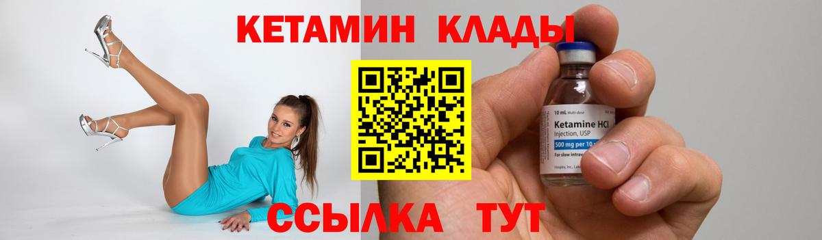 Кетамин VHQ  Вход с VPN  Рубцовск 