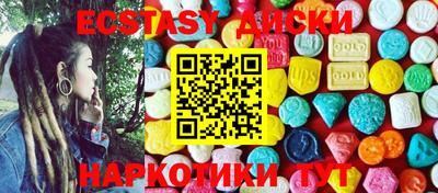 экстази Будённовск