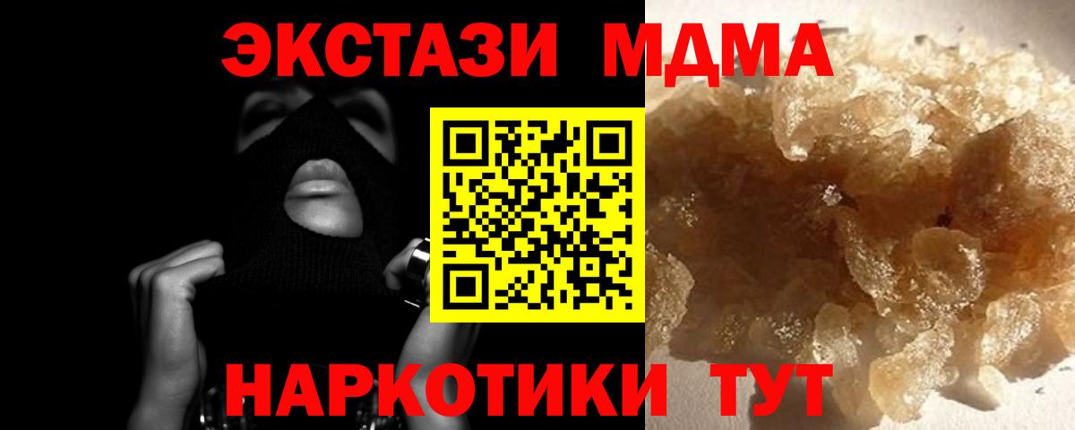 МДМА VHQ Рубцовск