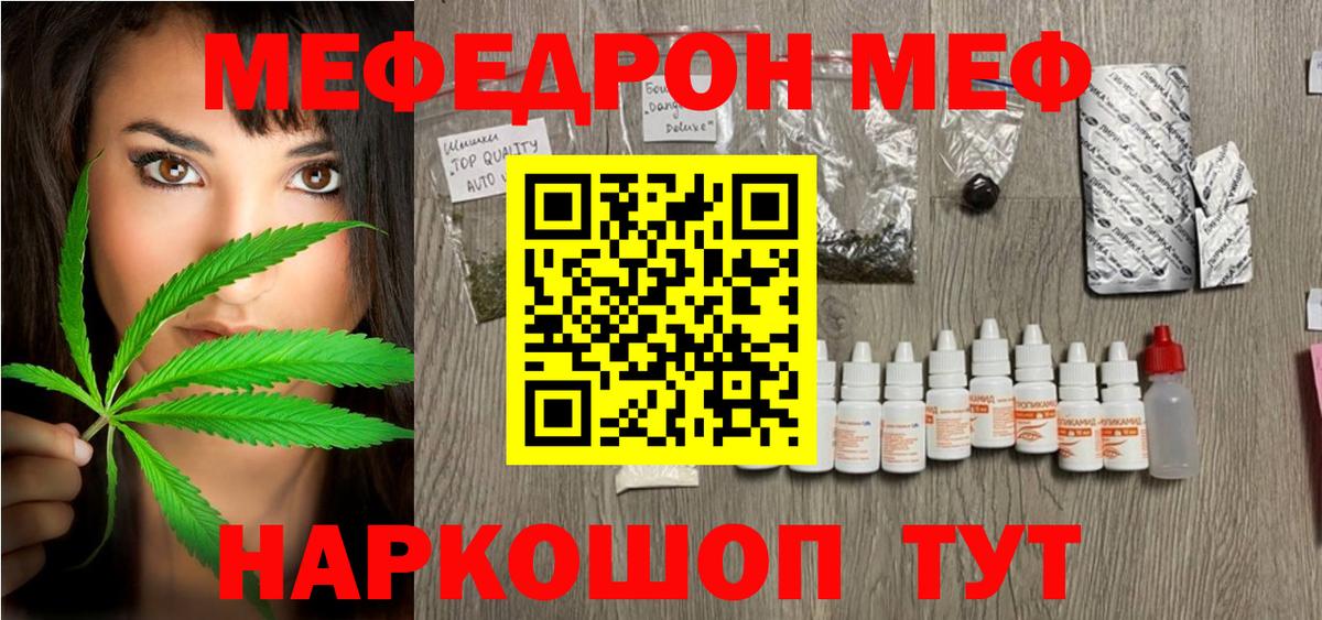 Мефедрон мука Рубцовск
